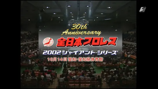 (14.10.2002) AJPW Giant Series 2002- Tag 6