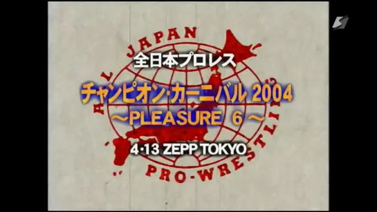 (13.04.2004) AJPW Champion Carnival 2004- Tag 3