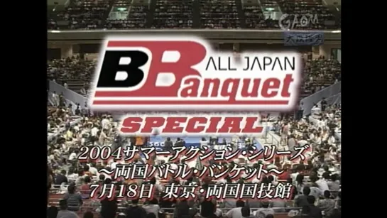 (18.07.2004) AJPW Summer Action Series 2004- Tag 13