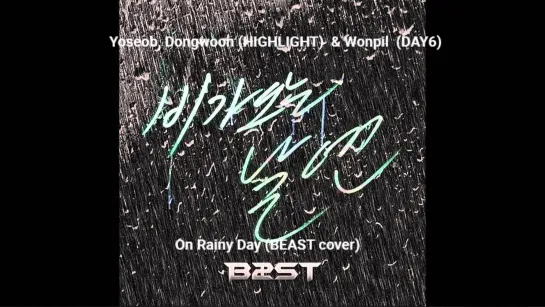 rus sub karaoke Yoseob,Dongwoon (HIGHLIGHT)& Wonpil (DAY6) " On Rainy Day" (BEAST cover)