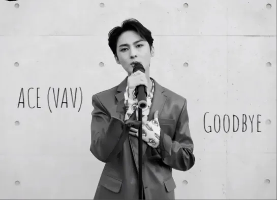 rus sub karaoke 'Goodbye' LIVE from ACE (VAV)