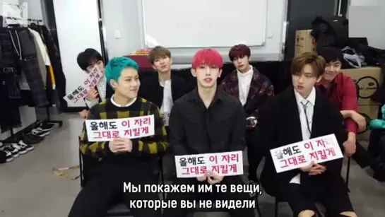 [Рус.саб][21.01.2018] Сообщение от MONSTA X [кэмпинг]