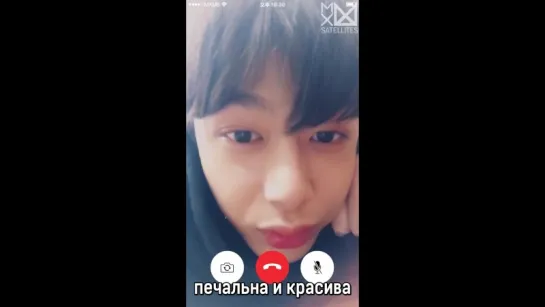 [Рус.саб][30.03.2017][Video call] Hyungwon - "You are so beautiful"