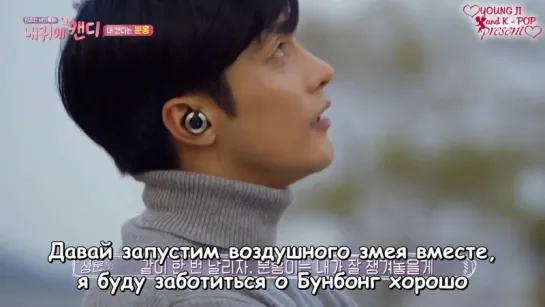 шоу My Ears Candy 10 эпизод 1 часть (рус.суб.) с Youngji и Sung Hoon