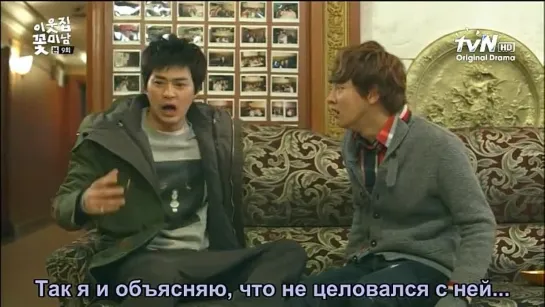 [Dorama Mania] Мой сосед - красавчик / Flower Boy Next Door 9 из 16