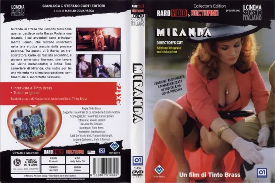 Миранда / Miranda (1985)