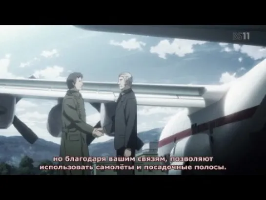 Ёрмунганд [ТВ-2] / Jormungand: Perfect Order TV-2 - 2 сезон 8 серия (Субтитры)