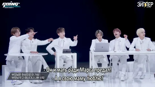 GOING SEVENTEEN 2021 - 21 [рус.саб]