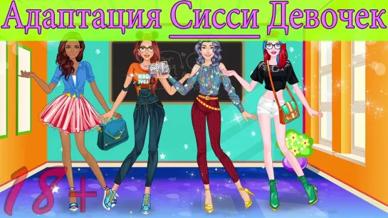 Адаптация сисси девочек #2 _ crossdresser _ crossdressing sissy