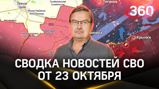 Политолог Михаил Онуфриенко | Последние новости СВО от 23 октября