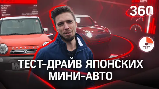 Новинки из Азии. Кей-кары. Skoda Rapid дорожает — ПроАвто на «360»