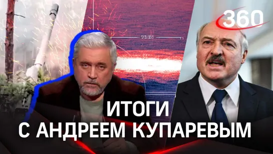 «Северный поток»: США обвинили Украину. Россия берет Артемовск в кольцо | Андрей Купарев. Итоги