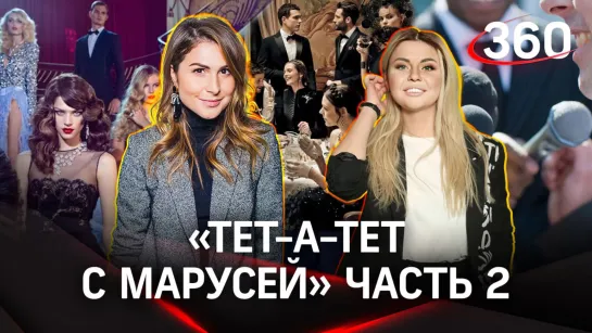 Лаура Джугелия о женском успехе в журналистике | «Тет-а-тет с Марусей»