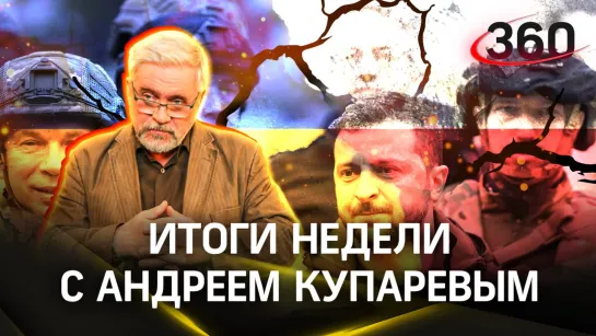 Польша высылает украинцев на родину. G20 — отработанный материал | Купарев