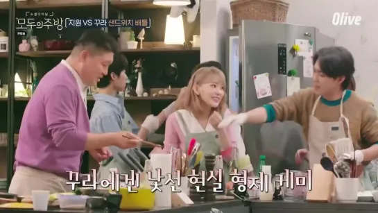 Everyone's Kitchen 190414 Episode 9