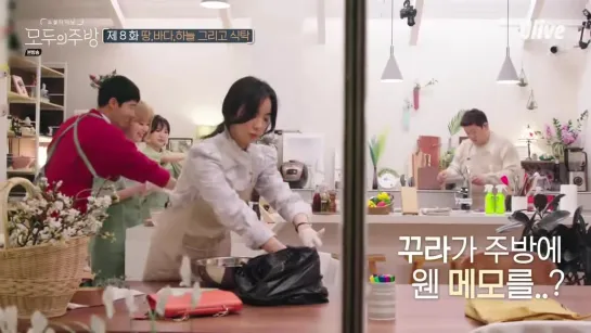 Everyone's Kitchen 190407 Episode 8