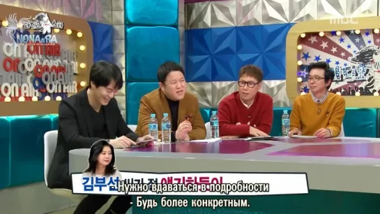 171206 Radio Star, эп.546: Шин Сонрок, Кан Хонсок, Сон Донун, И Ховон (рус.саб)