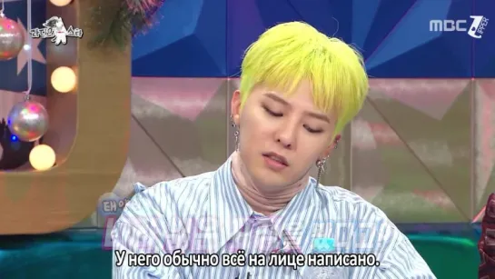 Radio Star 506 - Гости: BIG BANG [рус.саб]