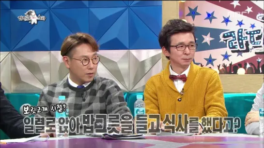 Radio Star 160113 Episode 461