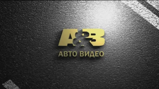 АвтоВидео - 23/02