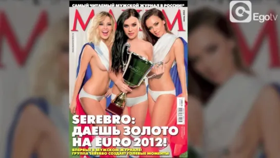 Серебро / Serebro @ MAXIM