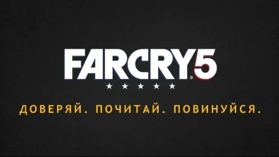 Far Cry 5 - Russian version (доверяй, почитай, повинуйся)