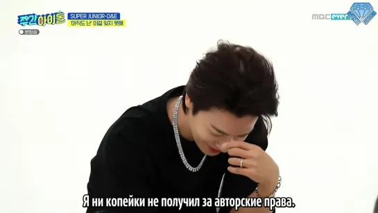 [Sapphire SubTeam] 200902 Шоу "Weekly Idol" - Ep. 475 (Super Junior D&E) (рус.саб)