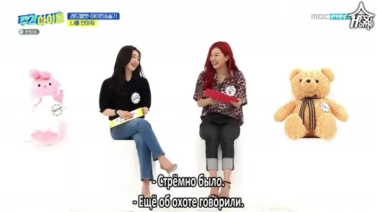 469 | Weekly Idol x IRENE & SEULGI (Red Velvet) [рус.саб]