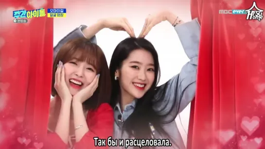 457 | Weekly Idol x Oh My Girl [рус.саб]