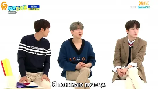 [GW & PLAY IT COOL] Weekly Idol with ONEUS (MC MONSTA X) - Ep. 454 [рус.саб]