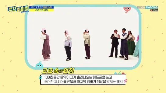 Weekly Idol 190206 Episode 393