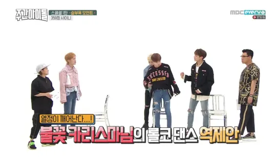 Weekly Idol 181212 Episode 385