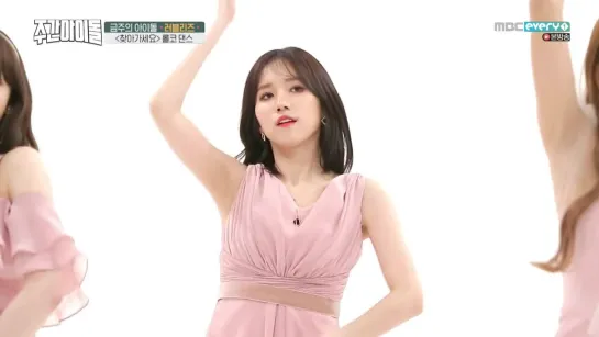 Weekly Idol 181205 Episode 384