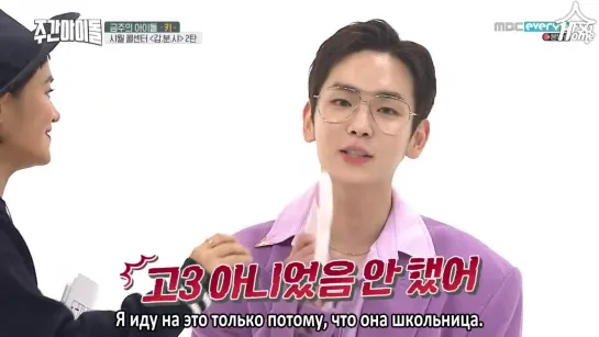 382 | Weekly Idol x Key (SHINee) [рус.саб]