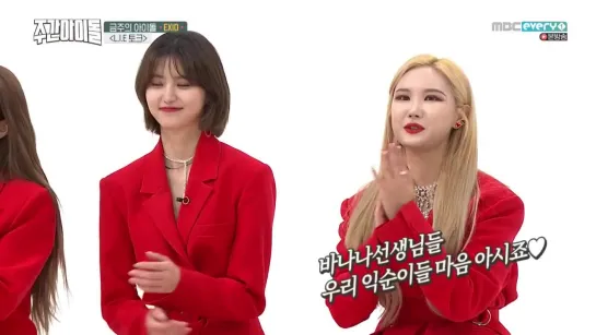 Weekly Idol 181128 Episode 383