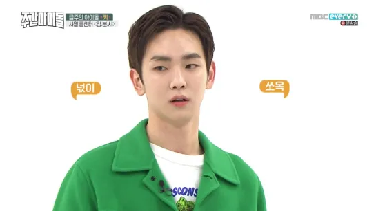 Weekly Idol 181121 Episode 382