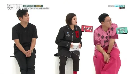 Weekly Idol 181010 Episode 376