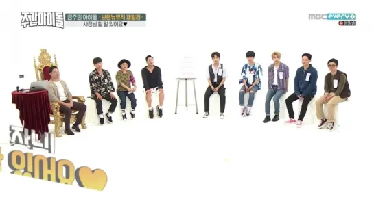 Weekly Idol 180829 Episode 370