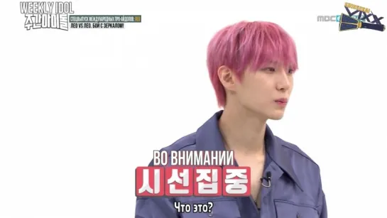 [RUS SUB] 180808 Weekly Idol Ep.367 VIXX Leo cut