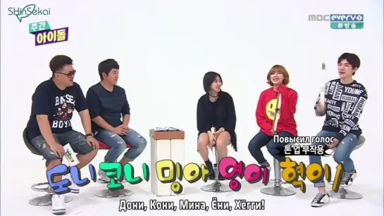 [RUS SUB] 151014 Weekly Idol Ep.220 Apink Hayoung AOA Mina VIXX Hyuk