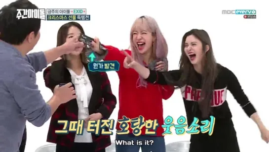 Weekly Idol 171220 Episode 334 English Subtitles