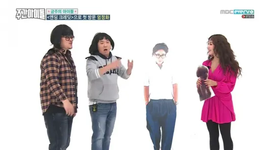 Weekly Idol 171213 Episode 333 엄정화