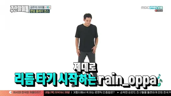 Weekly Idol 171206 Episode 332 비