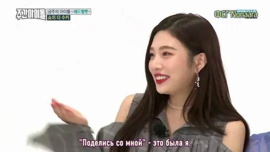 [ШОУ] [171129] Red Velvet @ Weekly Idol ep. 331 (рус.саб)