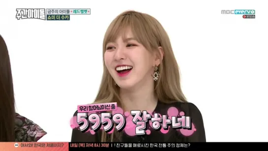 Weekly Idol 171129 Episode 331 레드벨벳