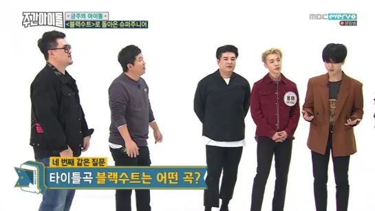 Weekly Idol 171108 Episode 328 슈퍼주니어