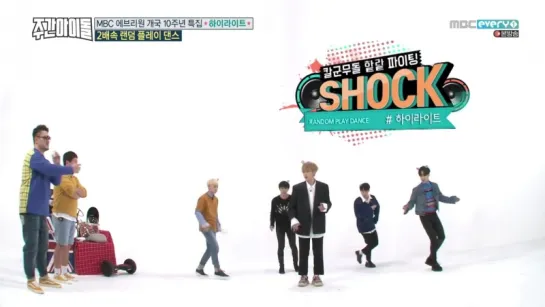 Weekly Idol 171018 Episode 325 개국 10주년 특집