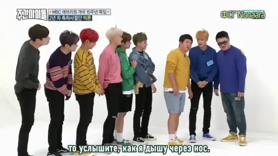 [ШОУ] [171004] Chuseok Special: HIGHLIGHT, Victon, Oh!My Girl, GOT7 @ Weekly Idol ep. 323, часть 1 (рус.саб)