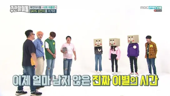 Weekly Idol 170920 Episode 321 여자친구