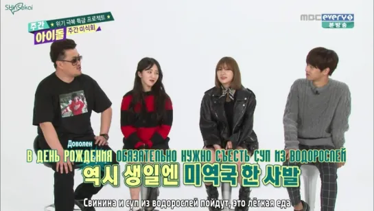 [RUS SUB] 160106 Weekly Idol - Hayoung, Mina, N MC Cut